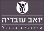 יואב עובדיה עיצובים בברזל